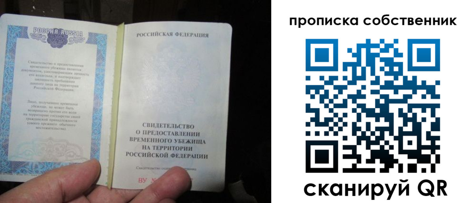 временная регистрация для всех в Исилькуле