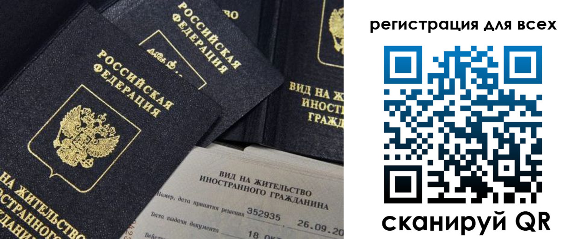 прописка штамп в Исилькуле