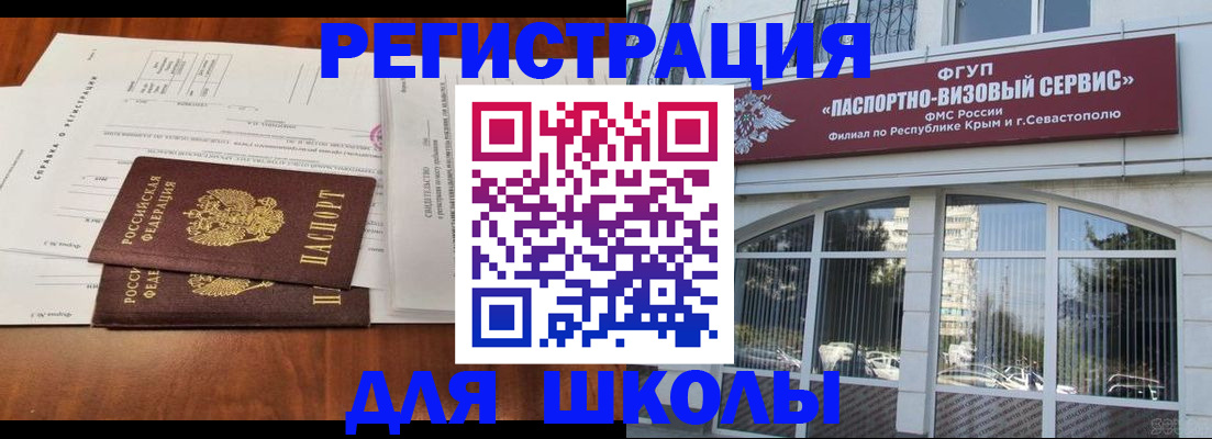 прописка от собственника в Исилькуле