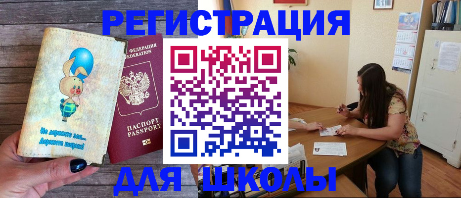 временная регистрация 2025 в Исилькуле