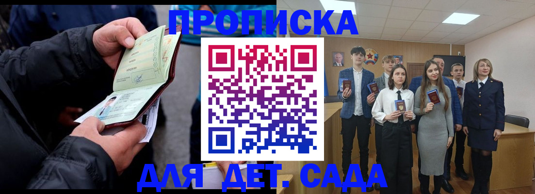 прописка законно в Исилькуле