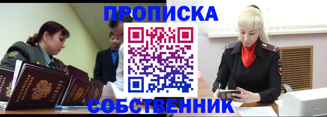 прописка иностранных граждан в Исилькуле
