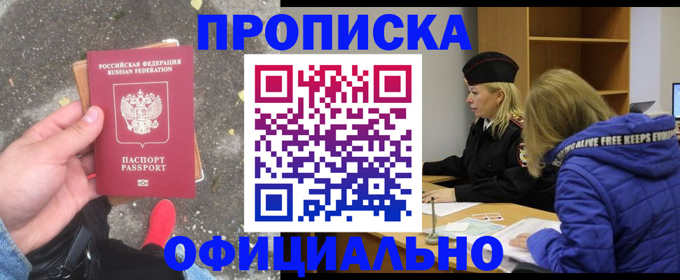 прописка в квартире в Исилькуле