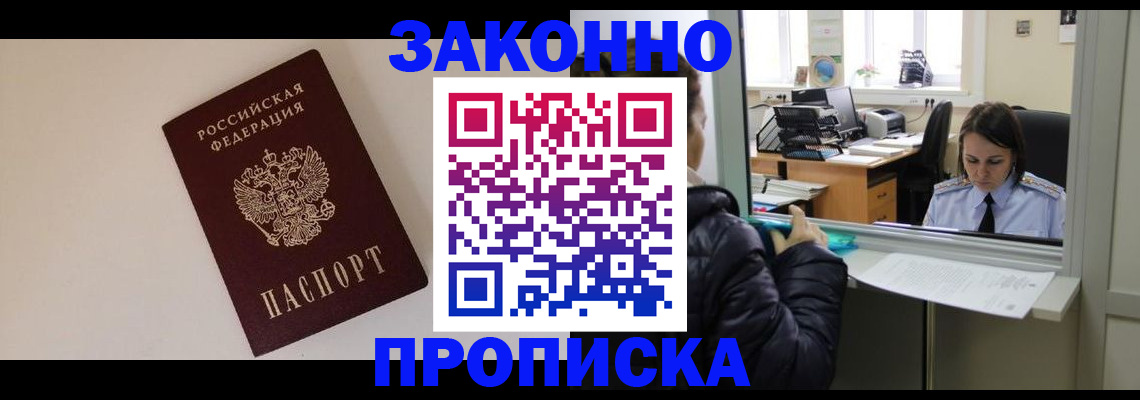 прописка иностранных граждан в Исилькуле