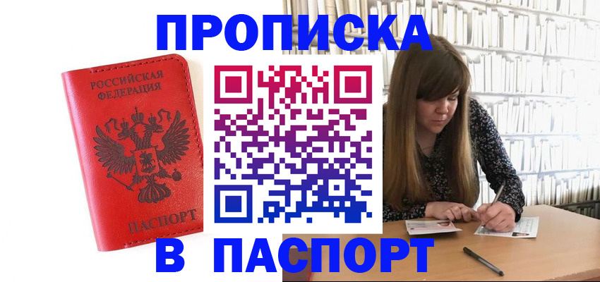временная регистрация недорого в Исилькуле