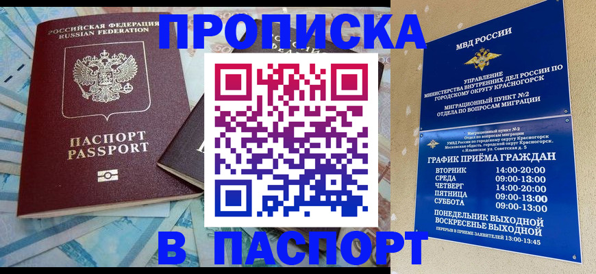 найти адрес прописки в Исилькуле